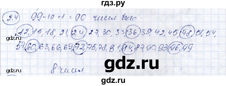 ГДЗ по алгебре 9 класс Шыныбеков   раздел 2 - 2.4, Решебник