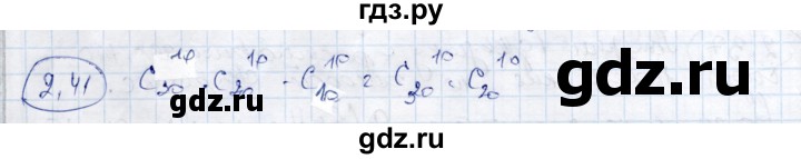 ГДЗ по алгебре 9 класс Шыныбеков   раздел 2 - 2.41, Решебник
