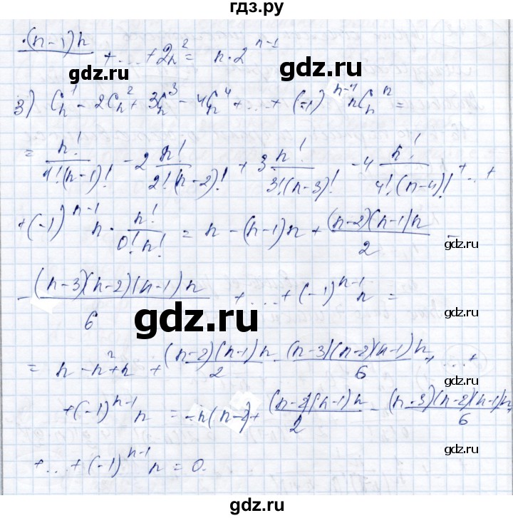 ГДЗ по алгебре 9 класс Шыныбеков   раздел 2 - 2.43, Решебник