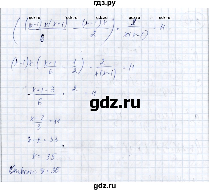 ГДЗ по алгебре 9 класс Шыныбеков   раздел 2 - 2.45, Решебник