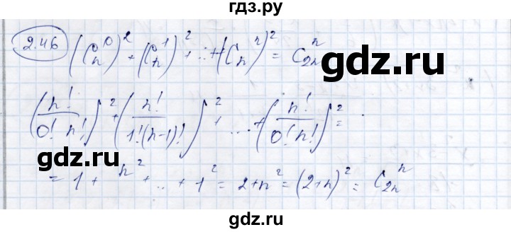 ГДЗ по алгебре 9 класс Шыныбеков   раздел 2 - 2.46, Решебник