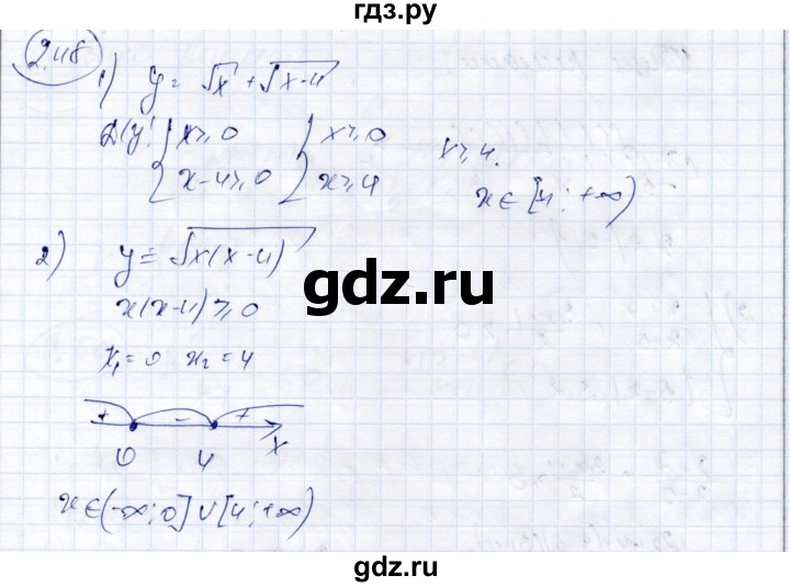 ГДЗ по алгебре 9 класс Шыныбеков   раздел 2 - 2.48, Решебник