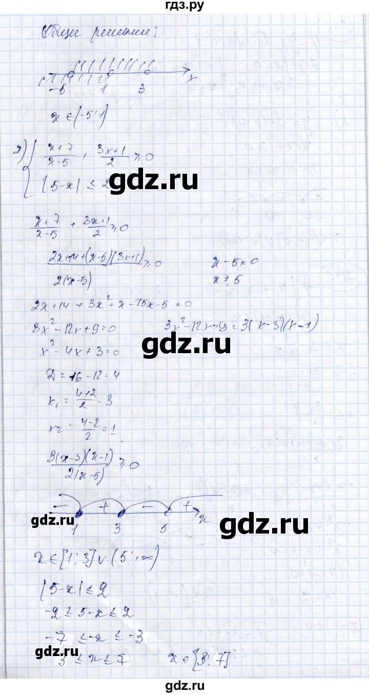 ГДЗ по алгебре 9 класс Шыныбеков   раздел 2 - 2.49, Решебник