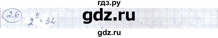 ГДЗ по алгебре 9 класс Шыныбеков   раздел 2 - 2.6, Решебник