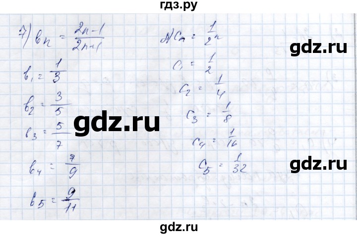 ГДЗ по алгебре 9 класс Шыныбеков   раздел 3 - 3.1, Решебник