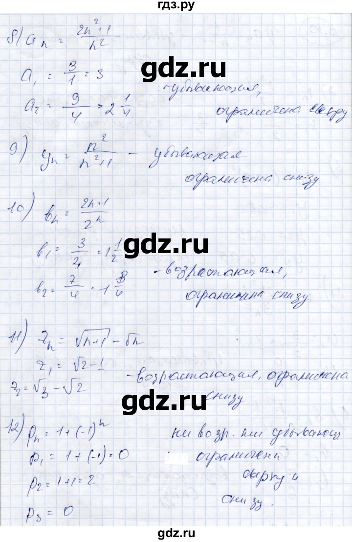 ГДЗ по алгебре 9 класс Шыныбеков   раздел 3 - 3.10, Решебник