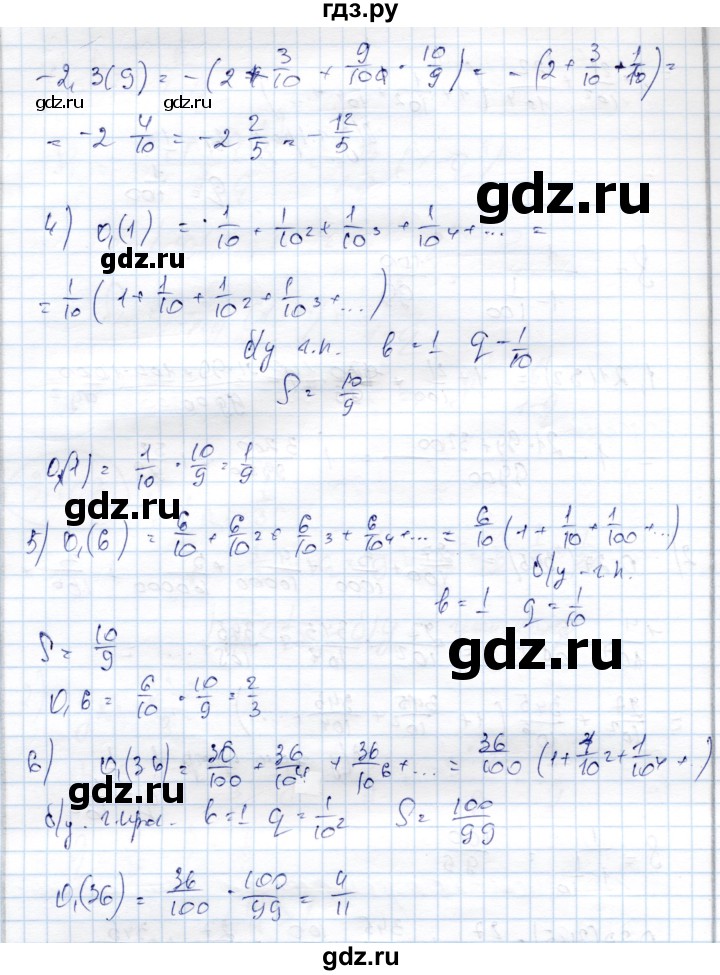 ГДЗ по алгебре 9 класс Шыныбеков   раздел 3 - 3.107, Решебник