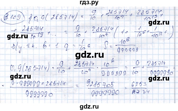 ГДЗ по алгебре 9 класс Шыныбеков   раздел 3 - 3.109, Решебник