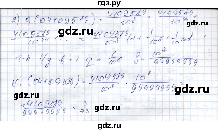 ГДЗ по алгебре 9 класс Шыныбеков   раздел 3 - 3.109, Решебник