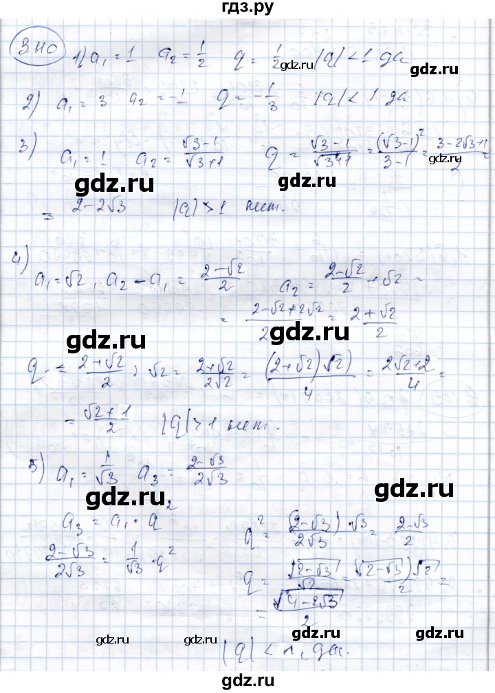 ГДЗ по алгебре 9 класс Шыныбеков   раздел 3 - 3.110, Решебник