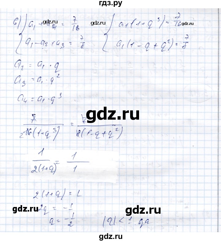 ГДЗ по алгебре 9 класс Шыныбеков   раздел 3 - 3.110, Решебник