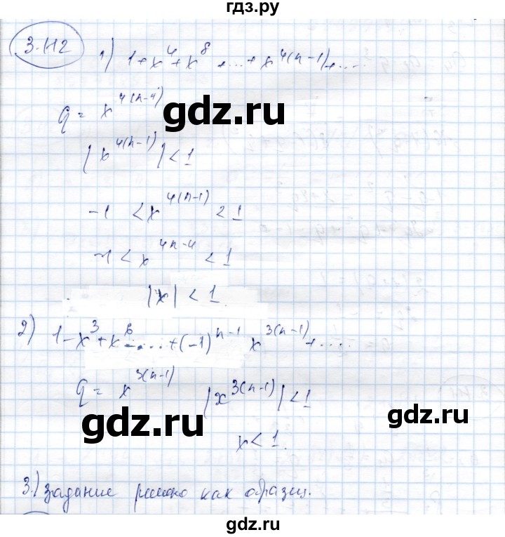 ГДЗ по алгебре 9 класс Шыныбеков   раздел 3 - 3.112, Решебник