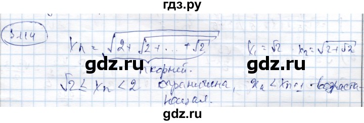 ГДЗ по алгебре 9 класс Шыныбеков   раздел 3 - 3.114, Решебник
