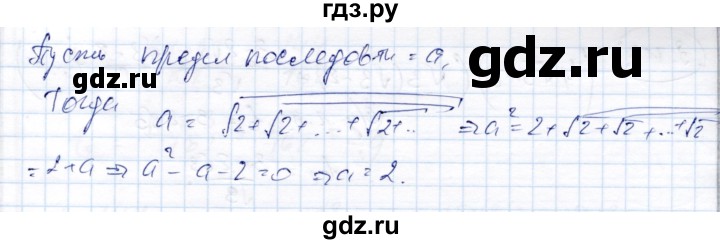 ГДЗ по алгебре 9 класс Шыныбеков   раздел 3 - 3.114, Решебник