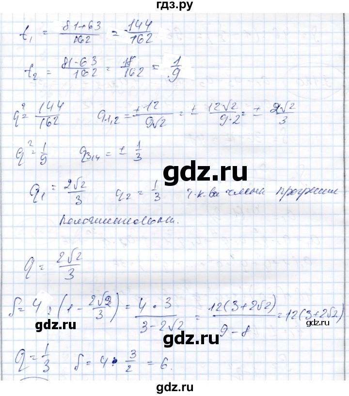 ГДЗ по алгебре 9 класс Шыныбеков   раздел 3 - 3.118, Решебник