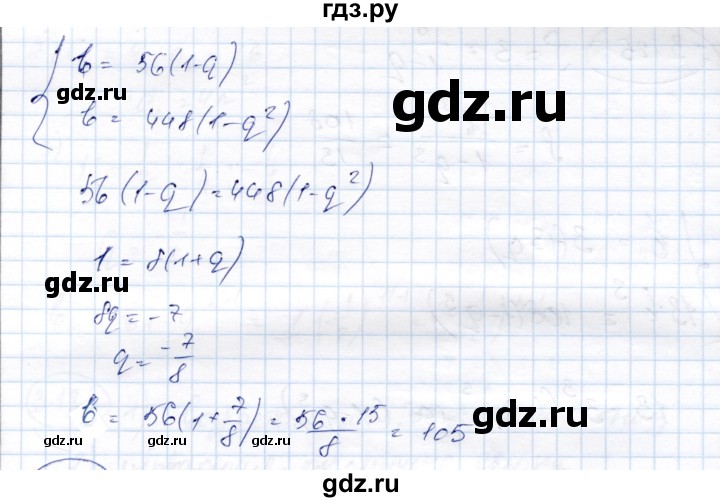 ГДЗ по алгебре 9 класс Шыныбеков   раздел 3 - 3.121, Решебник