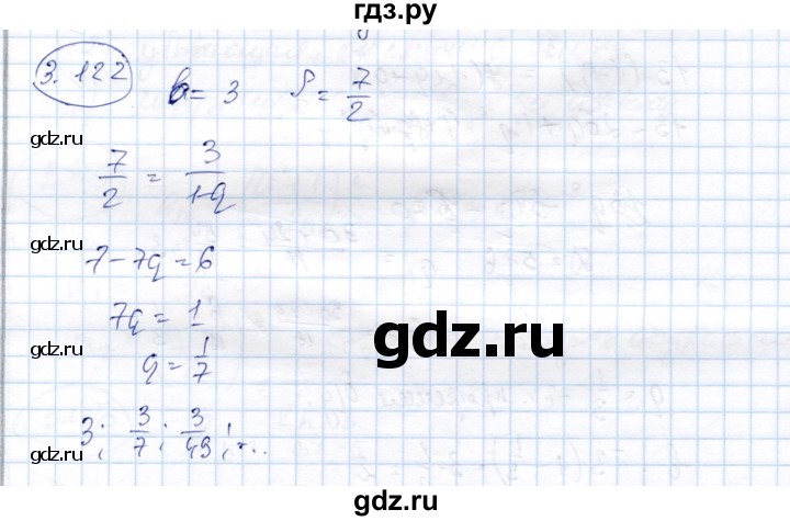 ГДЗ по алгебре 9 класс Шыныбеков   раздел 3 - 3.122, Решебник