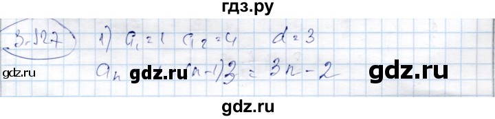 ГДЗ по алгебре 9 класс Шыныбеков   раздел 3 - 3.127, Решебник