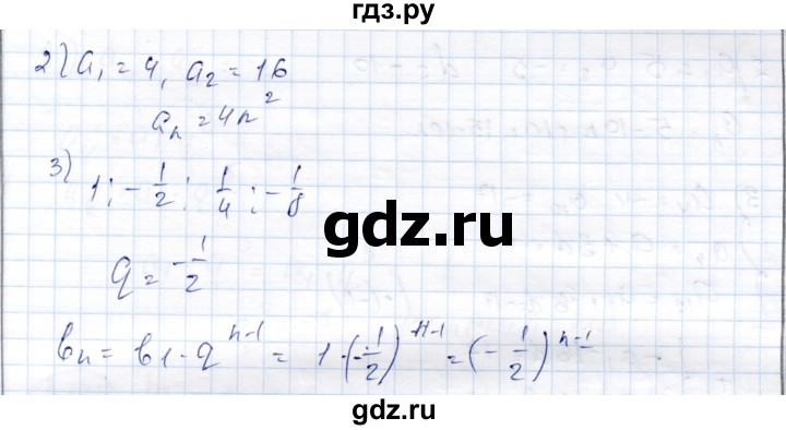 ГДЗ по алгебре 9 класс Шыныбеков   раздел 3 - 3.127, Решебник