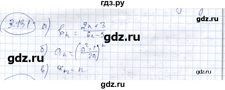 ГДЗ по алгебре 9 класс Шыныбеков   раздел 3 - 3.131, Решебник