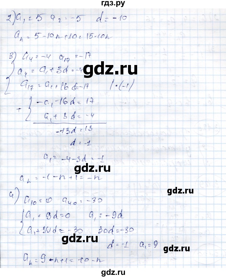 ГДЗ по алгебре 9 класс Шыныбеков   раздел 3 - 3.132, Решебник