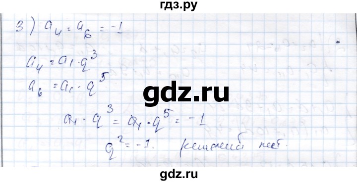 ГДЗ по алгебре 9 класс Шыныбеков   раздел 3 - 3.133, Решебник