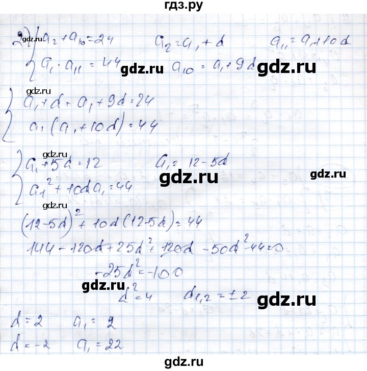 ГДЗ по алгебре 9 класс Шыныбеков   раздел 3 - 3.134, Решебник