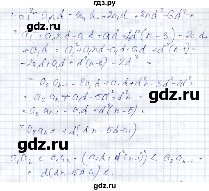 ГДЗ по алгебре 9 класс Шыныбеков   раздел 3 - 3.136, Решебник