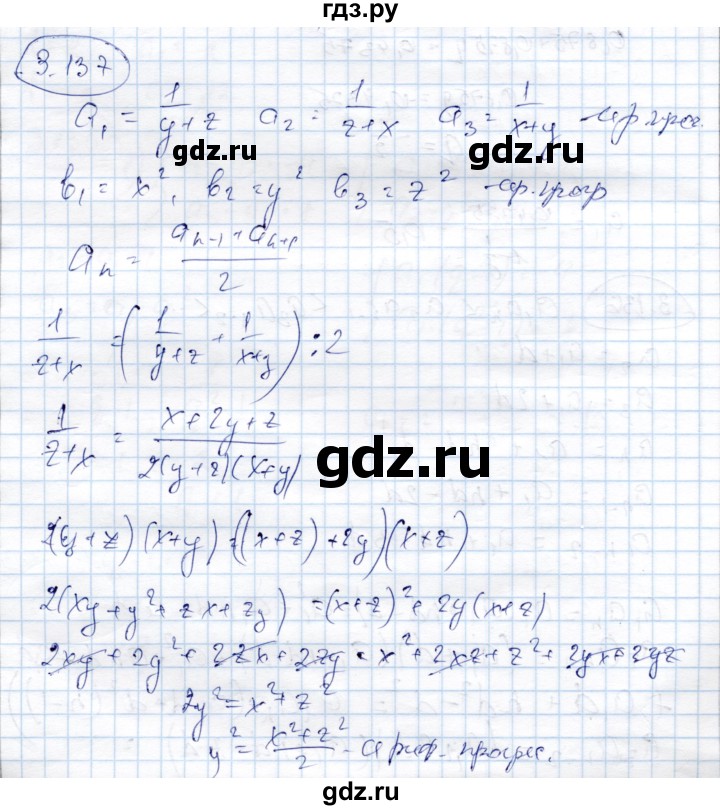 ГДЗ по алгебре 9 класс Шыныбеков   раздел 3 - 3.137, Решебник