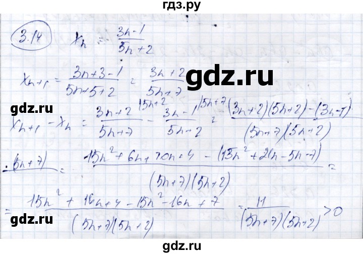 ГДЗ по алгебре 9 класс Шыныбеков   раздел 3 - 3.14, Решебник