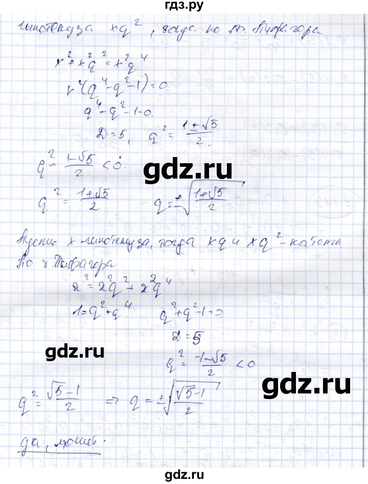 ГДЗ по алгебре 9 класс Шыныбеков   раздел 3 - 3.141, Решебник