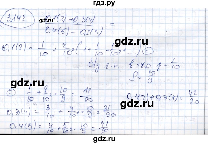 ГДЗ по алгебре 9 класс Шыныбеков   раздел 3 - 3.142, Решебник