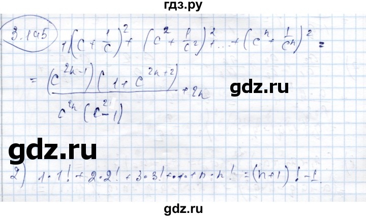 ГДЗ по алгебре 9 класс Шыныбеков   раздел 3 - 3.145, Решебник
