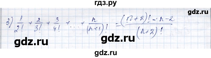 ГДЗ по алгебре 9 класс Шыныбеков   раздел 3 - 3.145, Решебник