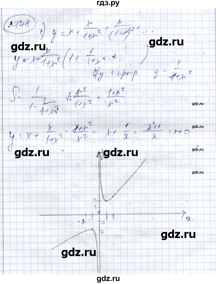 ГДЗ по алгебре 9 класс Шыныбеков   раздел 3 - 3.148, Решебник