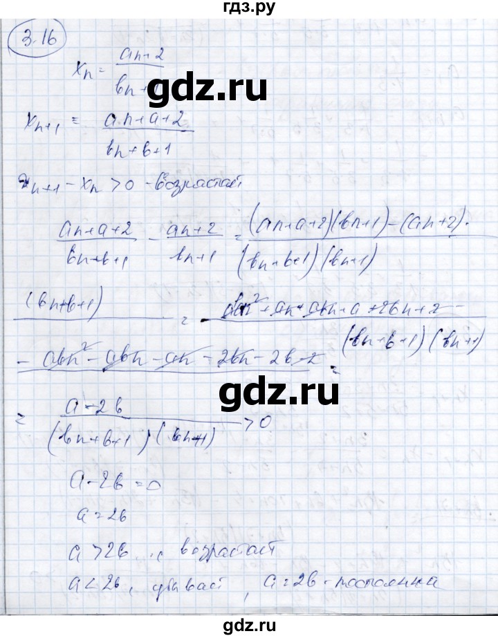 ГДЗ по алгебре 9 класс Шыныбеков   раздел 3 - 3.16, Решебник