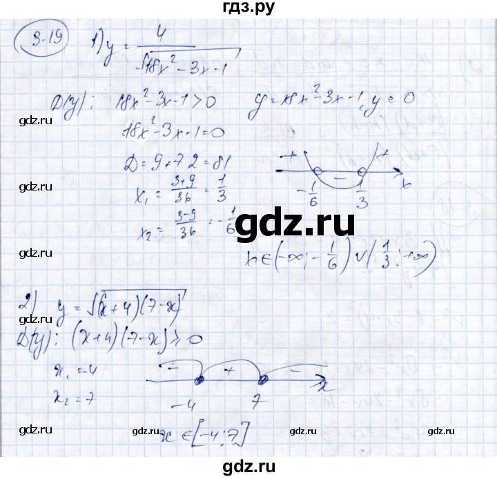 ГДЗ по алгебре 9 класс Шыныбеков   раздел 3 - 3.19, Решебник