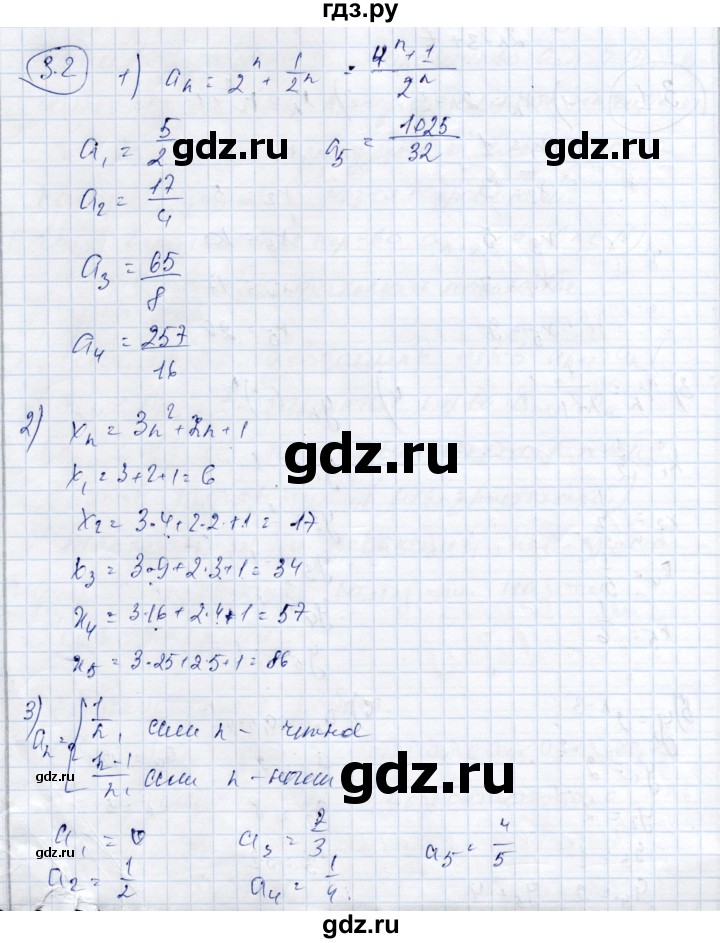 ГДЗ по алгебре 9 класс Шыныбеков   раздел 3 - 3.2, Решебник