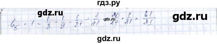 ГДЗ по алгебре 9 класс Шыныбеков   раздел 3 - 3.2, Решебник