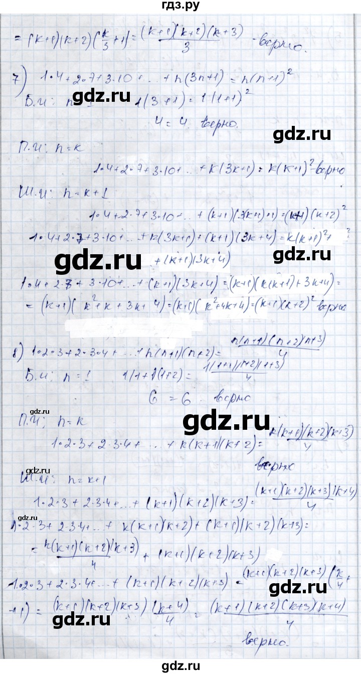 ГДЗ по алгебре 9 класс Шыныбеков   раздел 3 - 3.21, Решебник