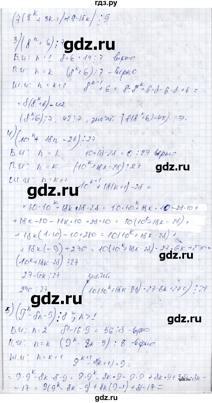 ГДЗ по алгебре 9 класс Шыныбеков   раздел 3 - 3.22, Решебник