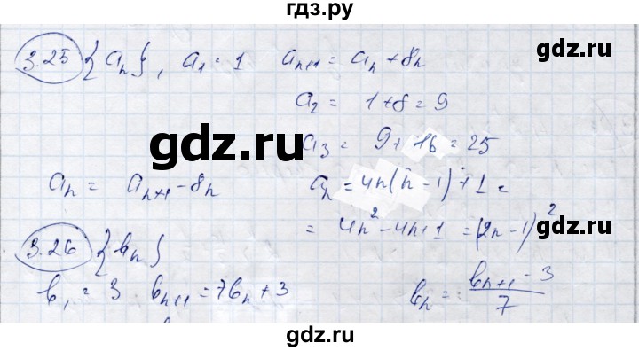 ГДЗ по алгебре 9 класс Шыныбеков   раздел 3 - 3.25, Решебник