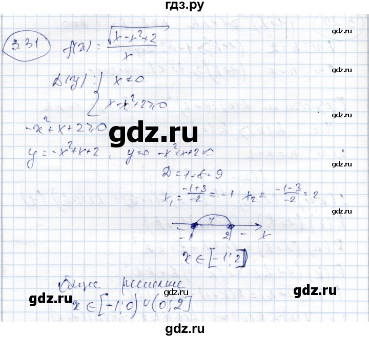 ГДЗ по алгебре 9 класс Шыныбеков   раздел 3 - 3.31, Решебник