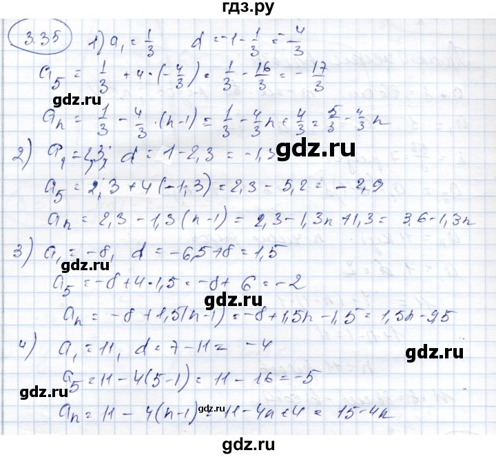 ГДЗ по алгебре 9 класс Шыныбеков   раздел 3 - 3.35, Решебник