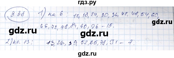 ГДЗ по алгебре 9 класс Шыныбеков   раздел 3 - 3.38, Решебник