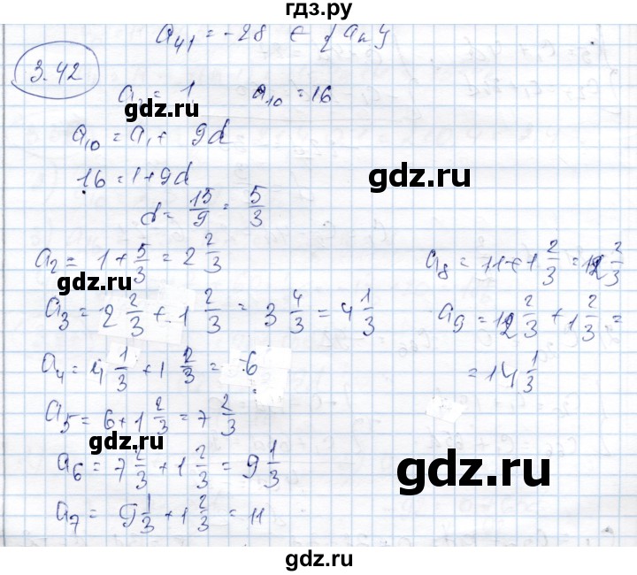 ГДЗ по алгебре 9 класс Шыныбеков   раздел 3 - 3.42, Решебник