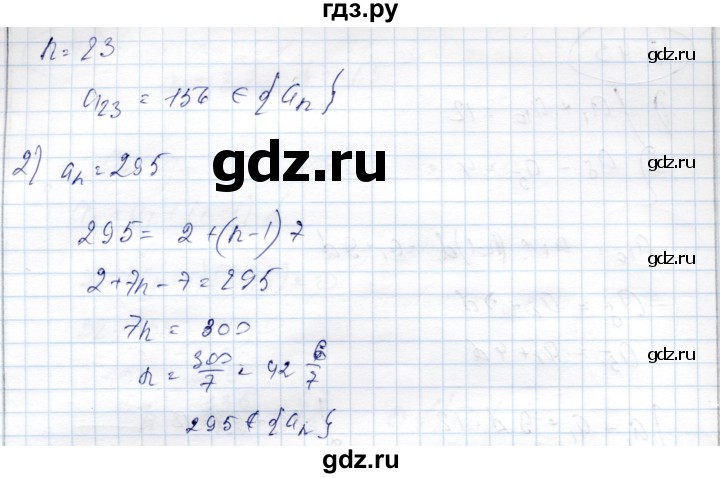 ГДЗ по алгебре 9 класс Шыныбеков   раздел 3 - 3.44, Решебник