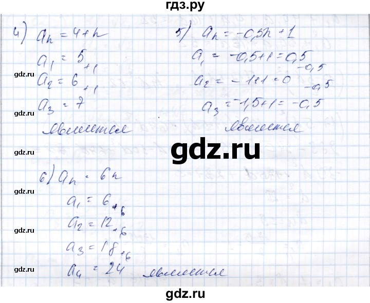 ГДЗ по алгебре 9 класс Шыныбеков   раздел 3 - 3.46, Решебник