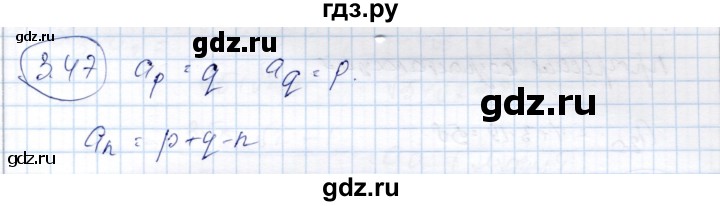 ГДЗ по алгебре 9 класс Шыныбеков   раздел 3 - 3.47, Решебник
