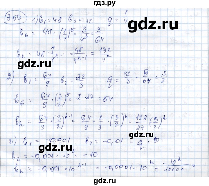 ГДЗ по алгебре 9 класс Шыныбеков   раздел 3 - 3.59, Решебник